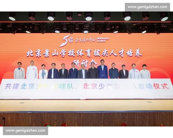 以体育学校为中心构建青少年体教融合与全面发展新模式探索