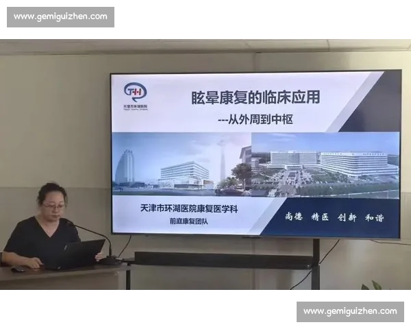 以治疗术为核心探索身心健康与疾病康复的创新方法